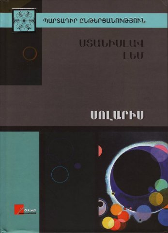 2014 Antares, Armenia 
